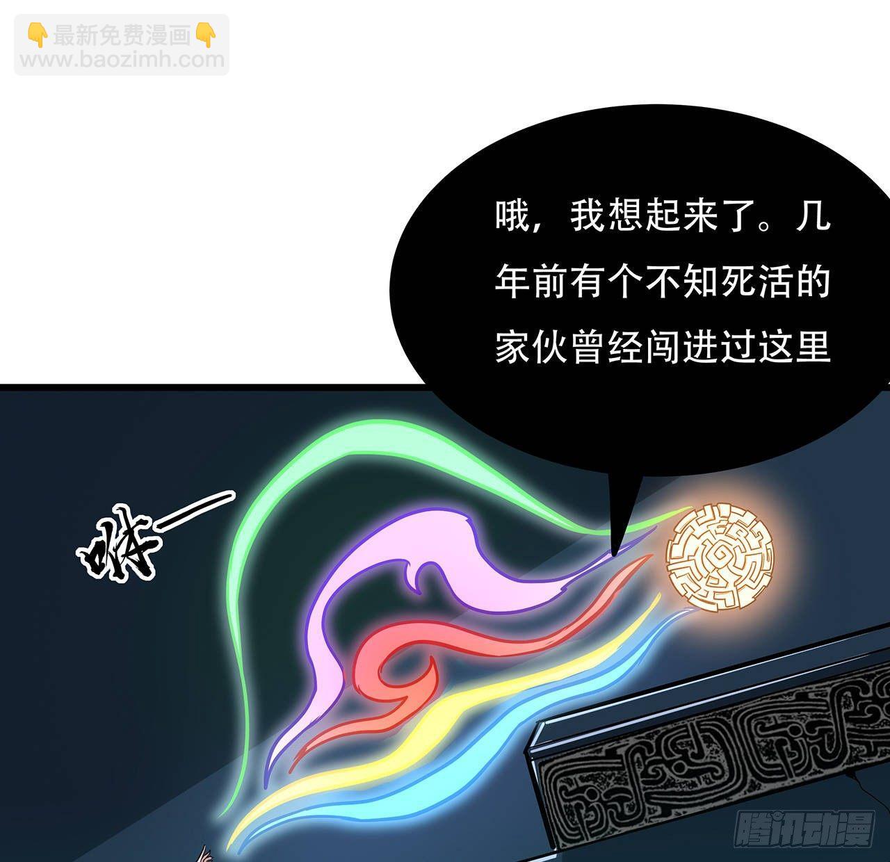 🍵不死神王修仙录 62话 五鬼缠身 第30页