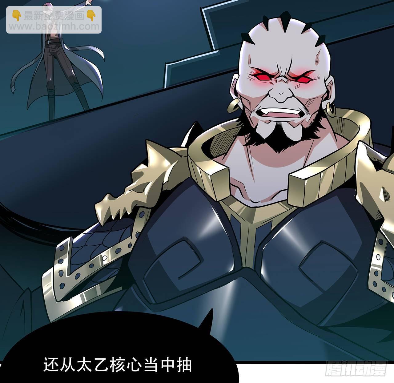🍵不死神王修仙录 62话 五鬼缠身 第31页