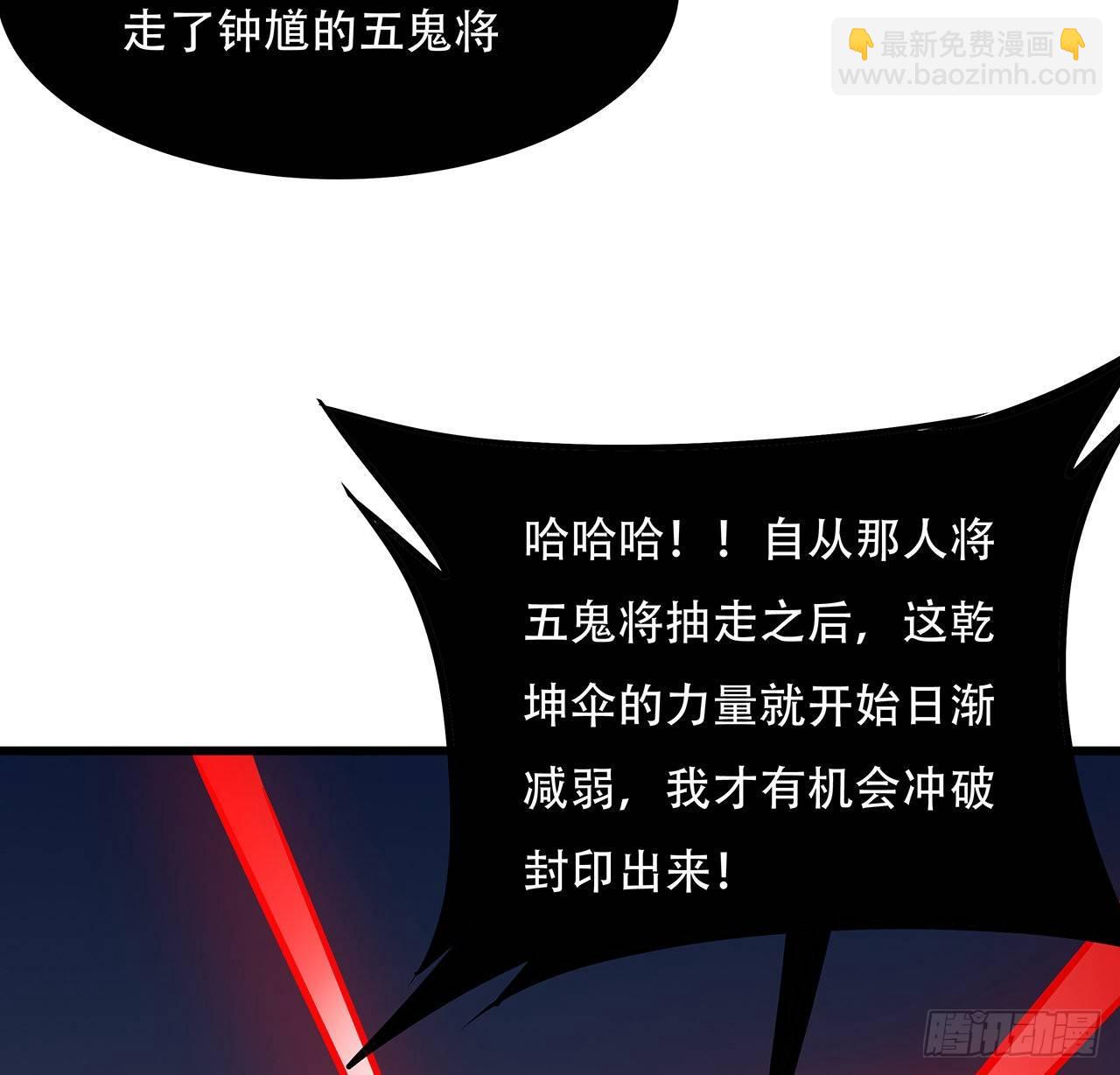 🍵不死神王修仙录 62话 五鬼缠身 第32页