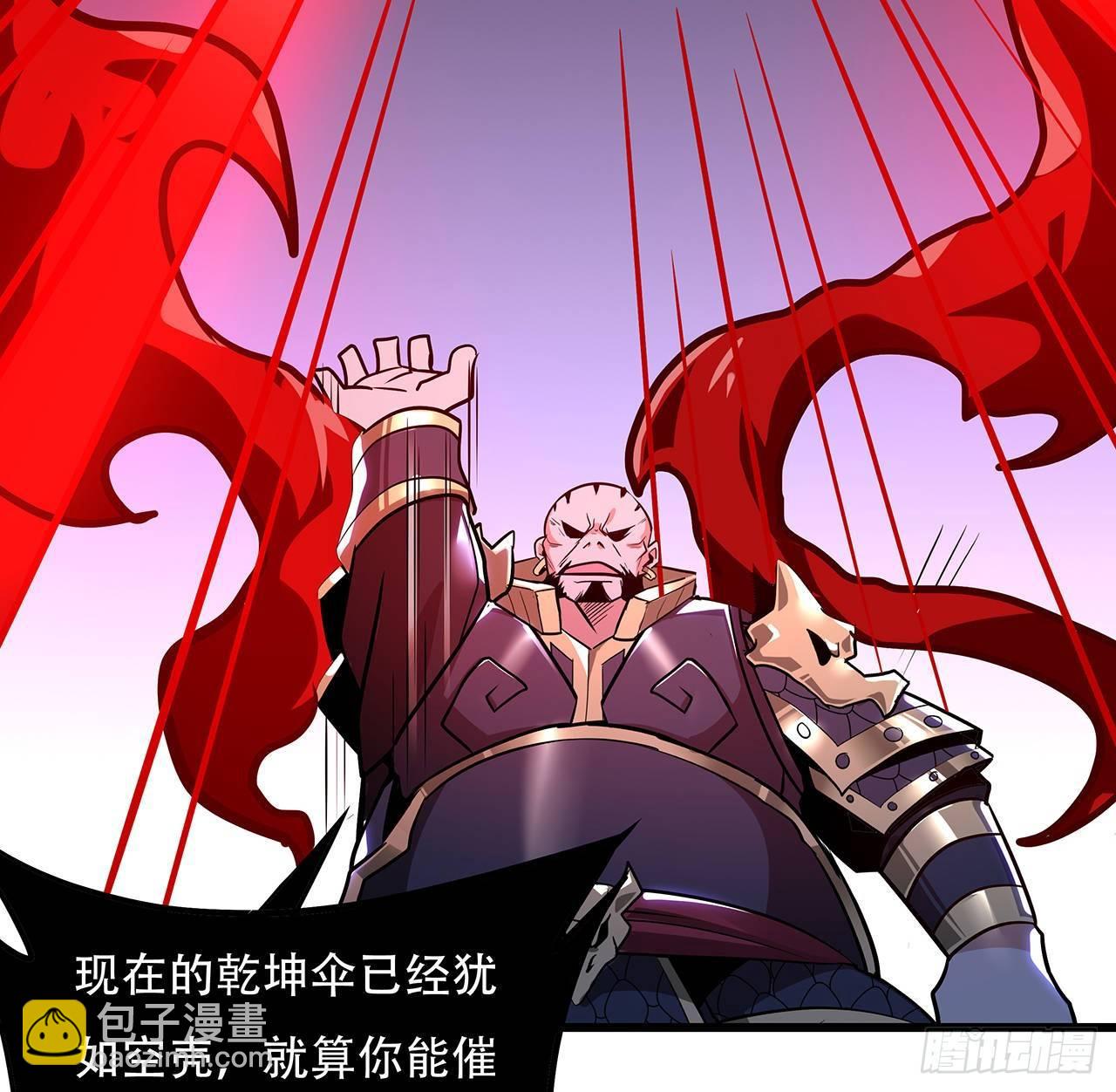 🍵不死神王修仙录 62话 五鬼缠身 第34页
