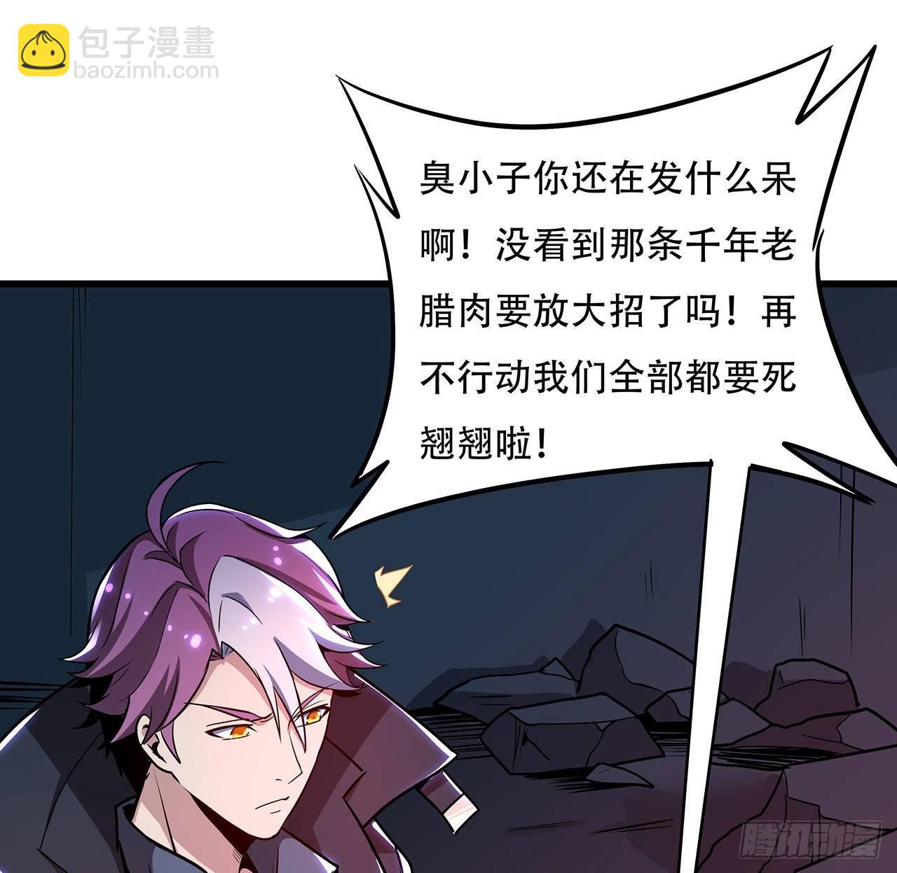 🍵不死神王修仙录 62话 五鬼缠身 第37页