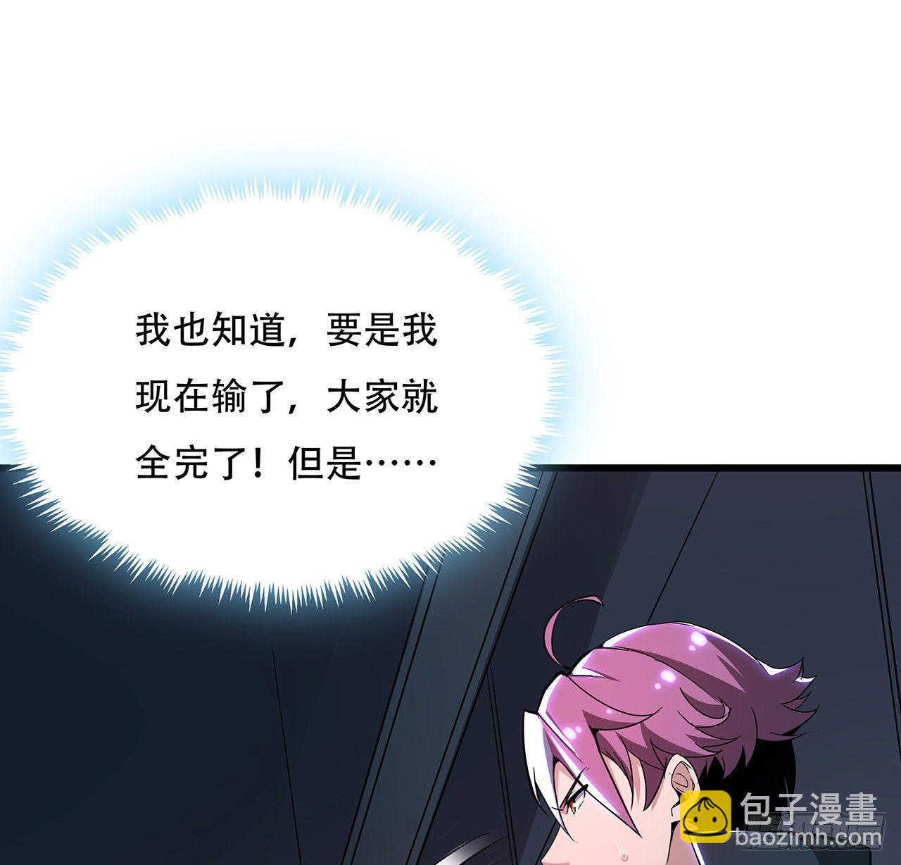 🍵不死神王修仙录 62话 五鬼缠身 第39页