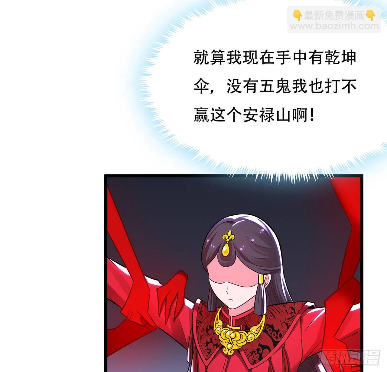 🍵不死神王修仙录 62话 五鬼缠身 第42页