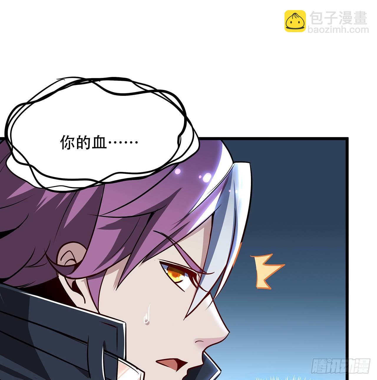 🍵不死神王修仙录 62话 五鬼缠身 第44页
