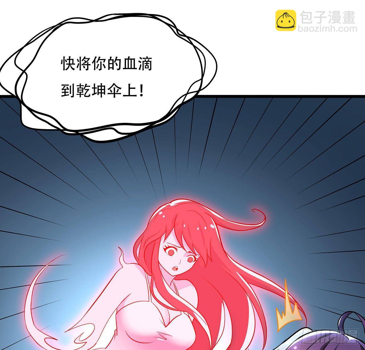 🍵不死神王修仙录 62话 五鬼缠身 第47页