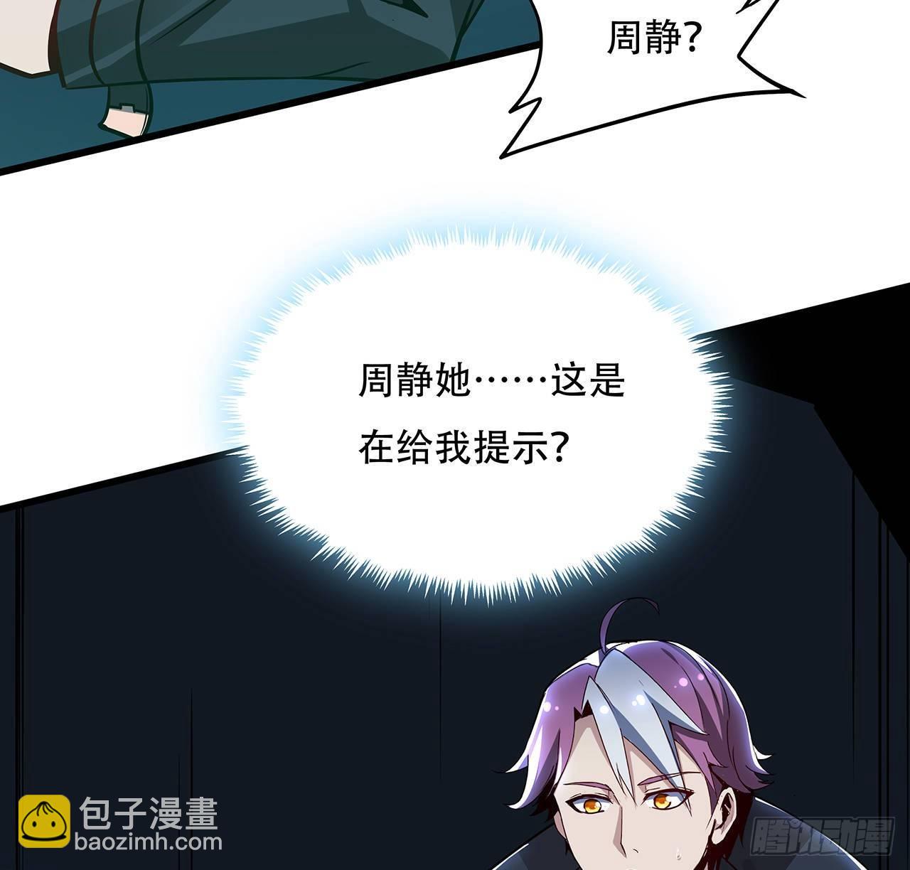 🍵不死神王修仙录 62话 五鬼缠身 第49页
