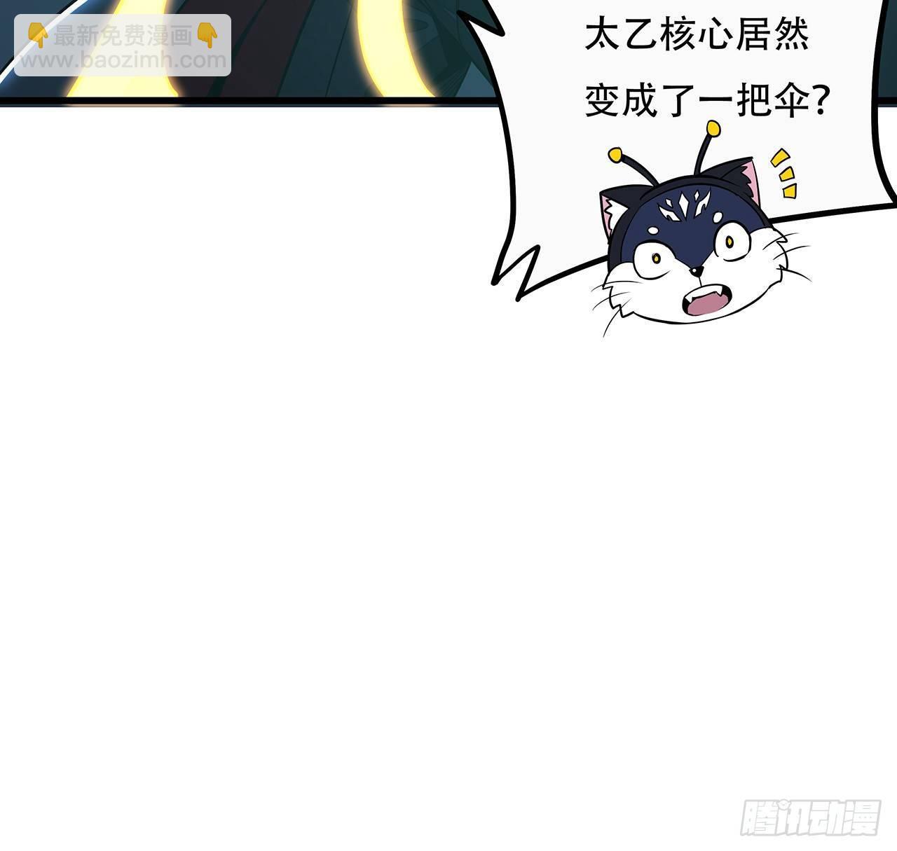 🍵不死神王修仙录 62话 五鬼缠身 第5页