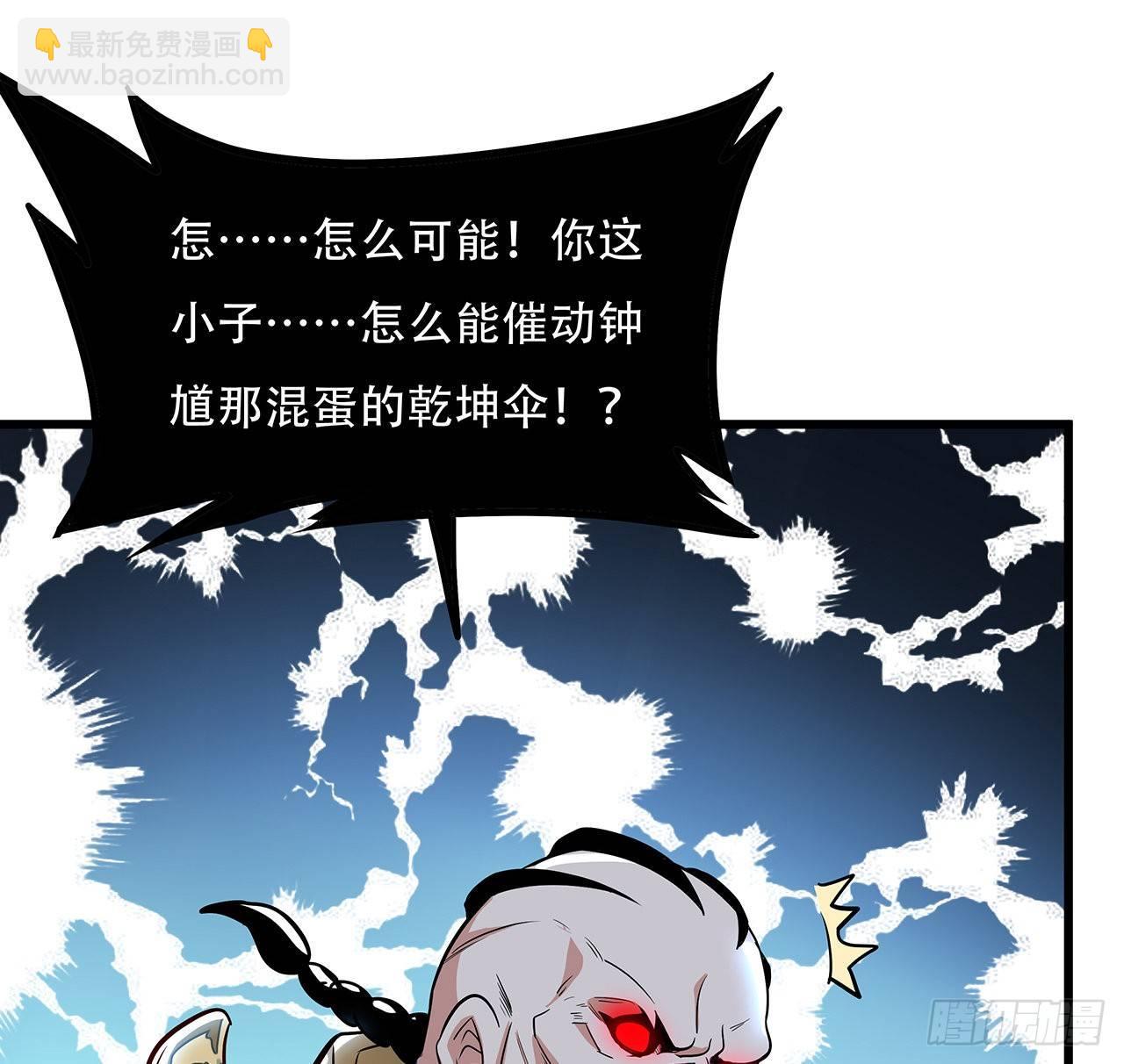 🍵不死神王修仙录 62话 五鬼缠身 第6页