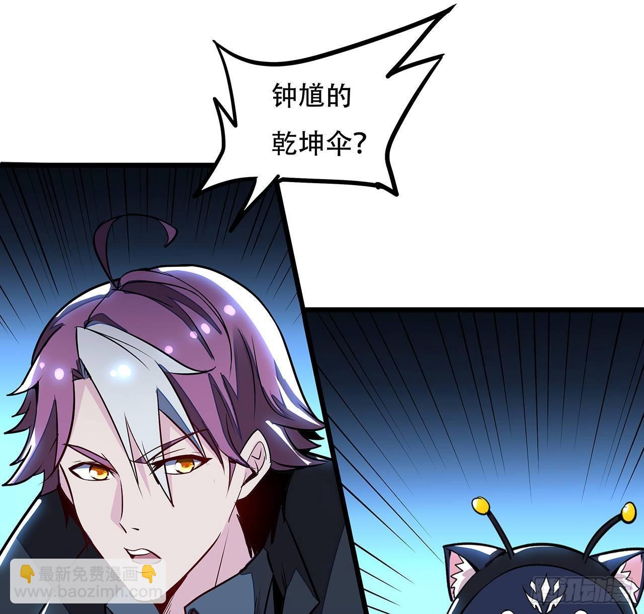 🍵不死神王修仙录 62话 五鬼缠身 第8页