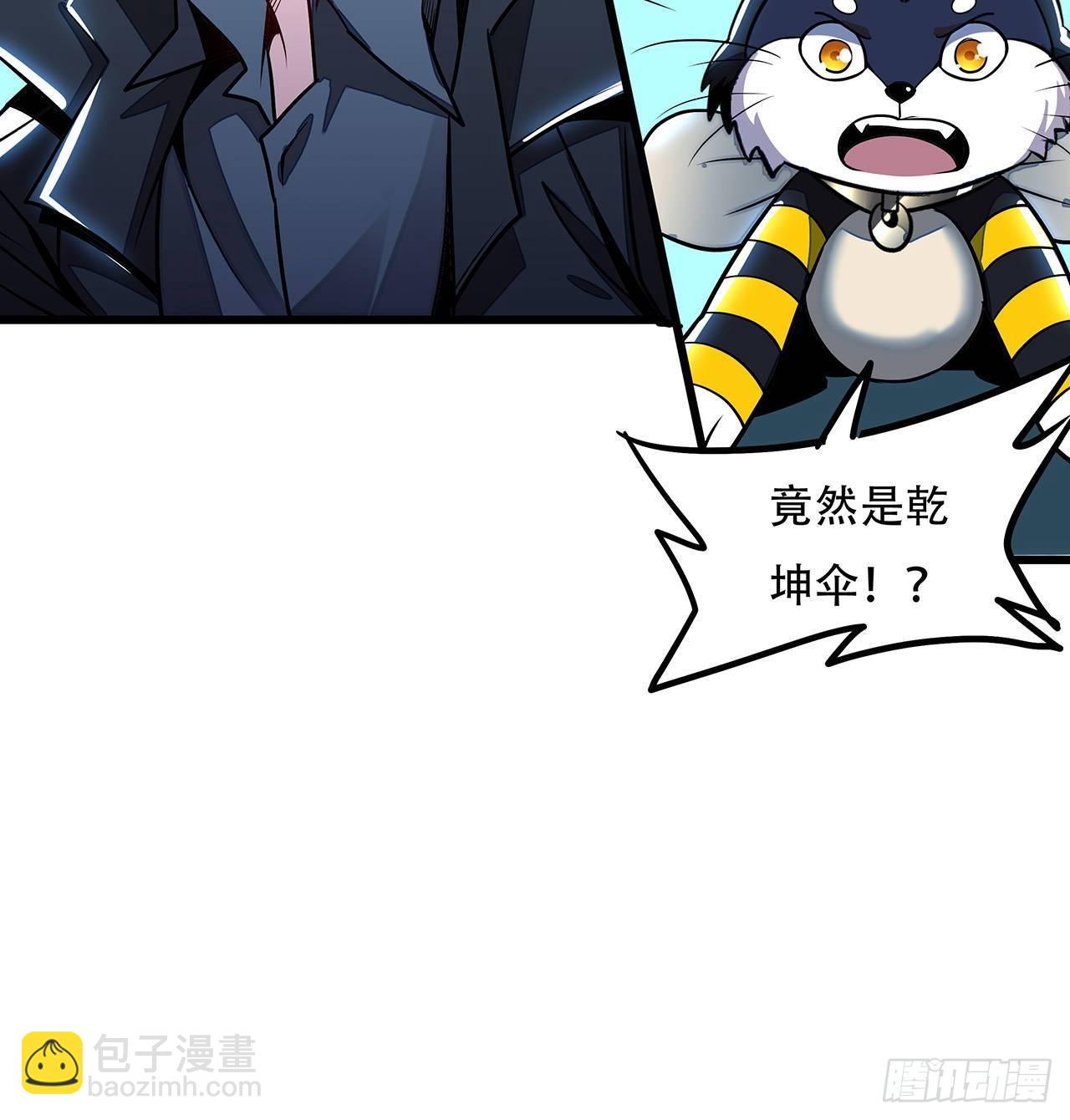 🍵不死神王修仙录 62话 五鬼缠身 第9页