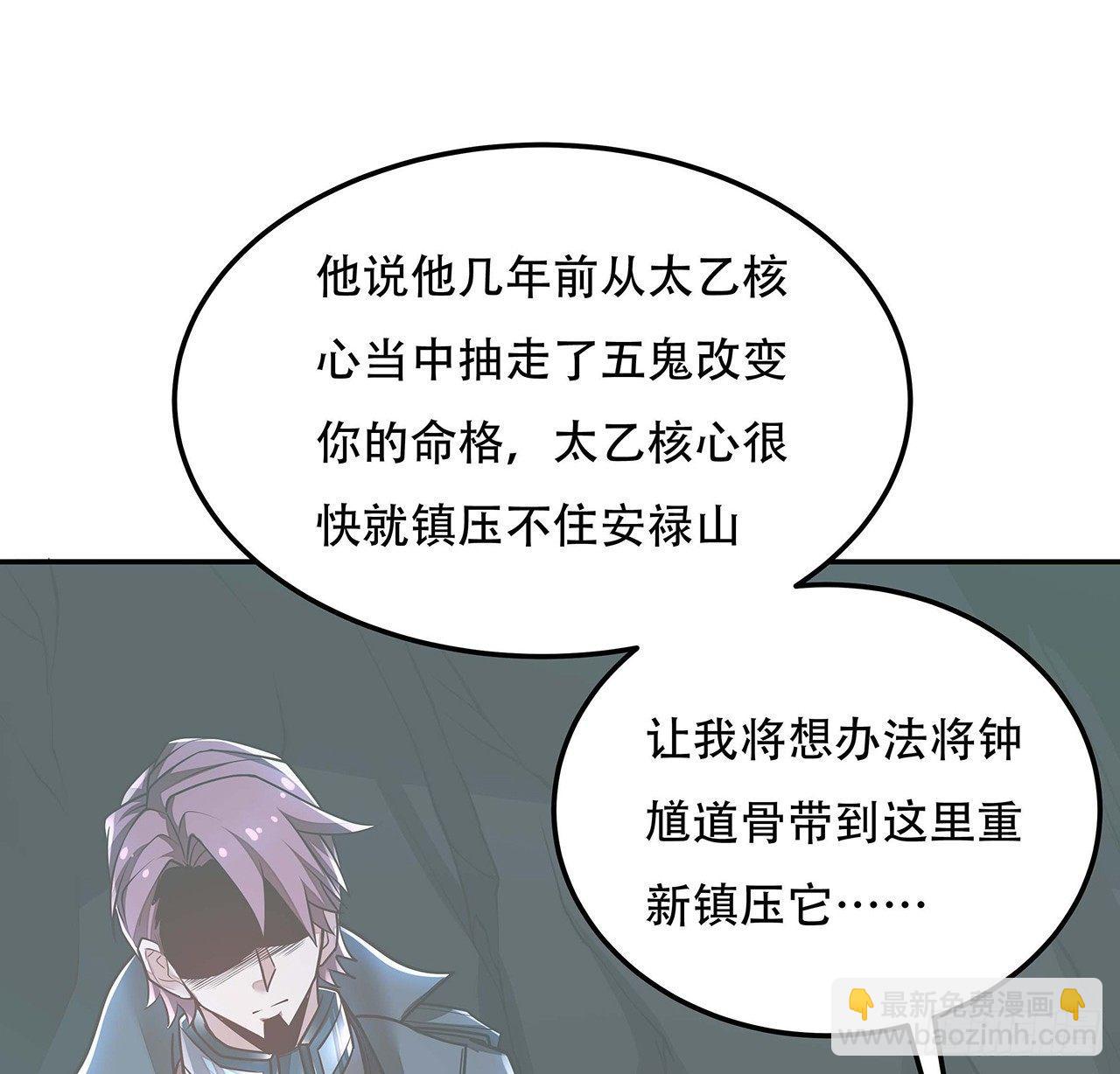 🍵不死神王修仙录 64话 突飞猛进 第11页