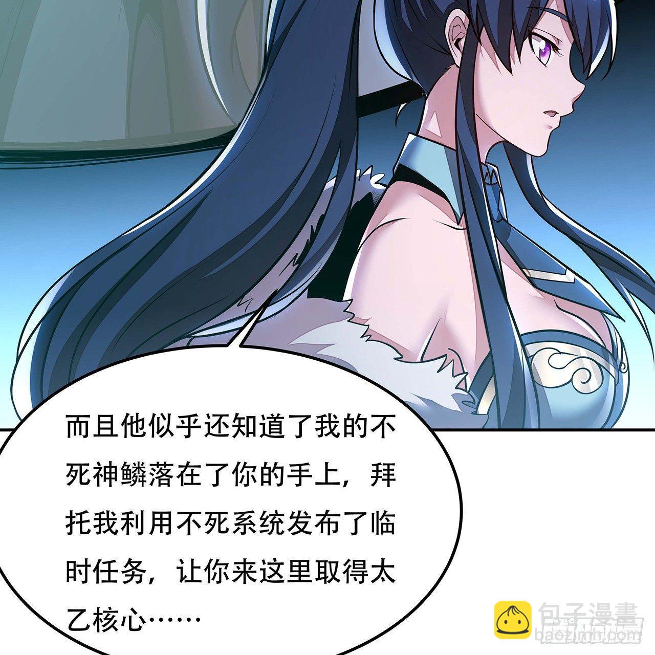 🍵不死神王修仙录 64话 突飞猛进 第13页