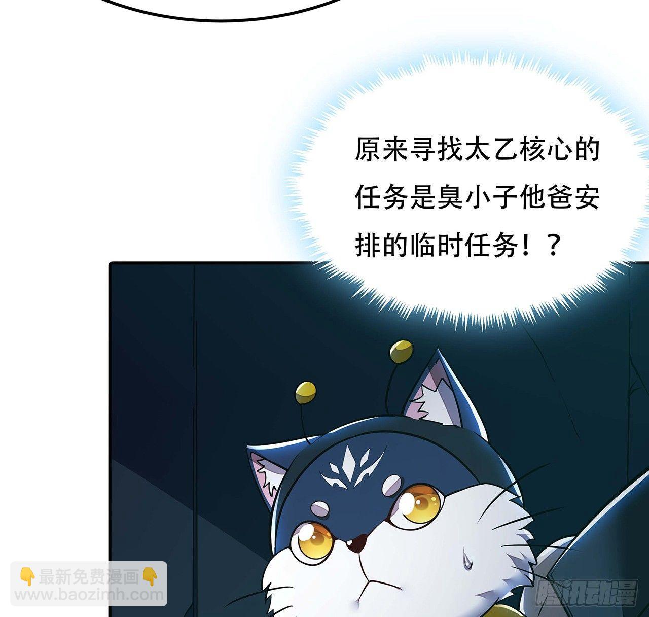 🍵不死神王修仙录 64话 突飞猛进 第14页