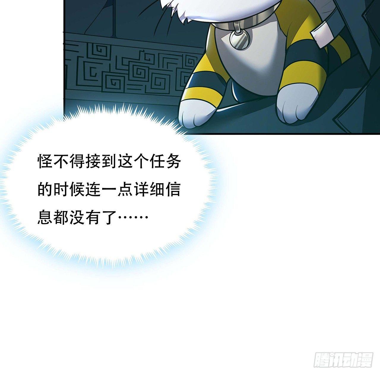 🍵不死神王修仙录 64话 突飞猛进 第15页