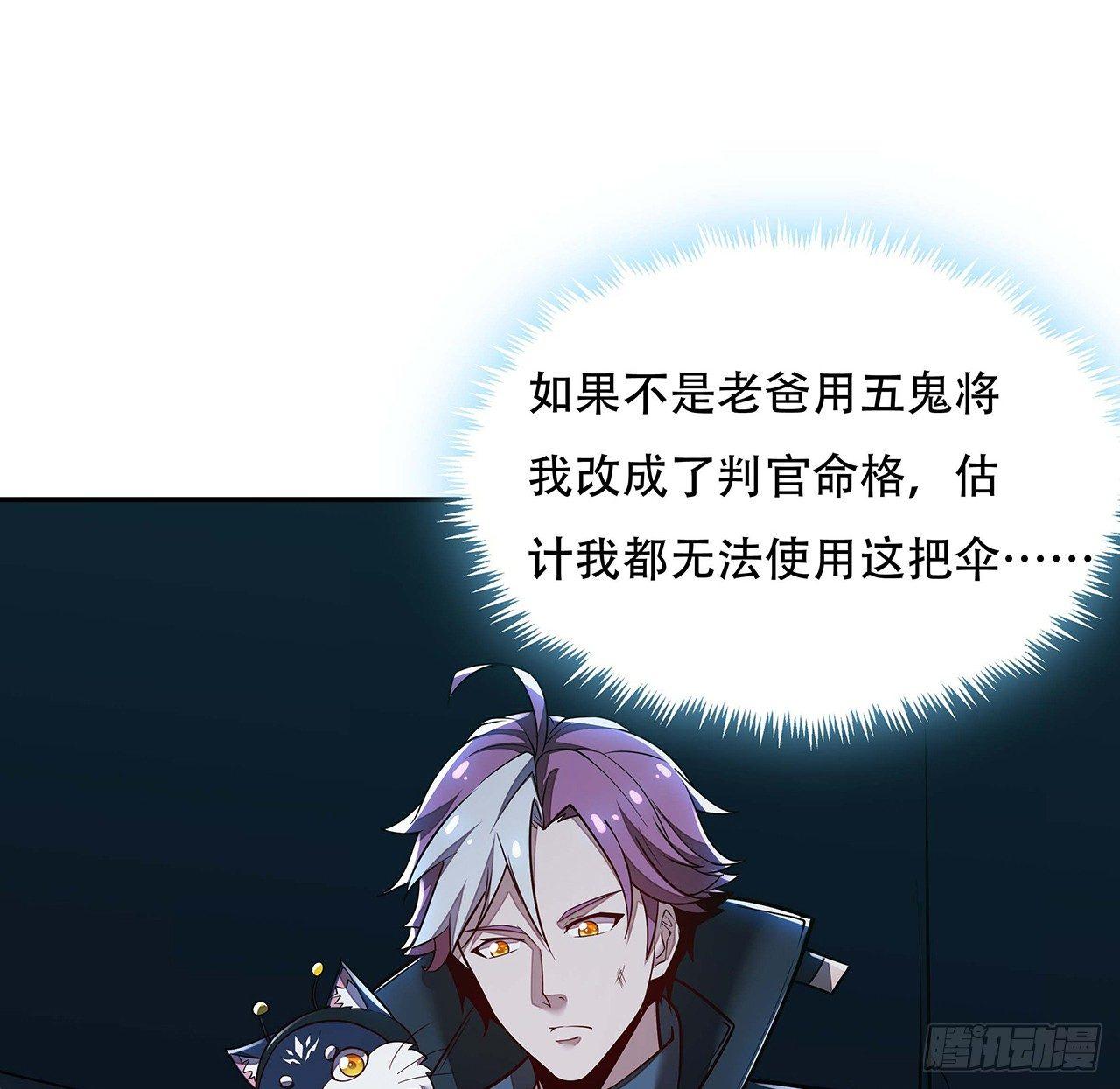 🍵不死神王修仙录 64话 突飞猛进 第16页