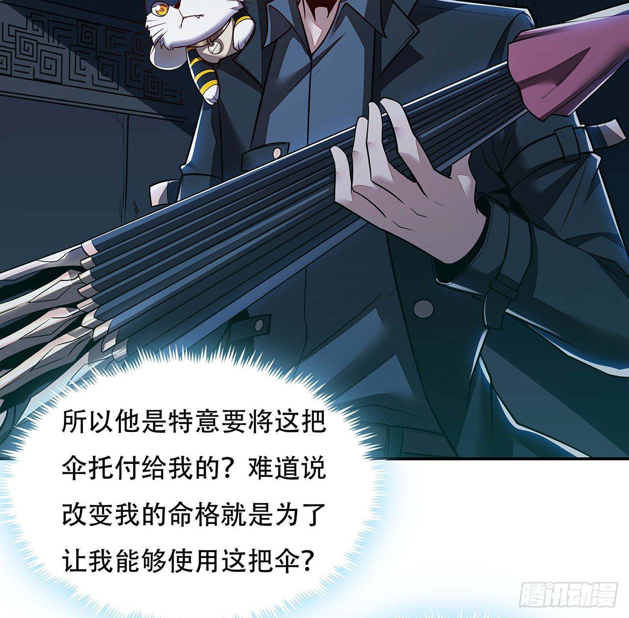 🍵不死神王修仙录 64话 突飞猛进 第17页