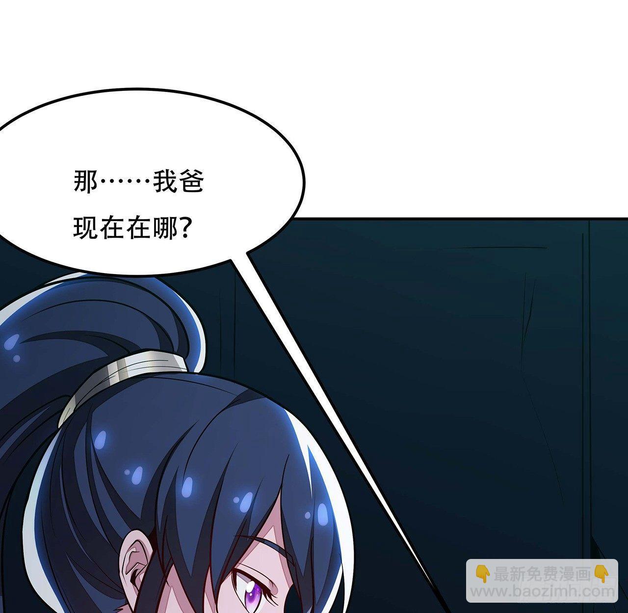 🍵不死神王修仙录 64话 突飞猛进 第19页