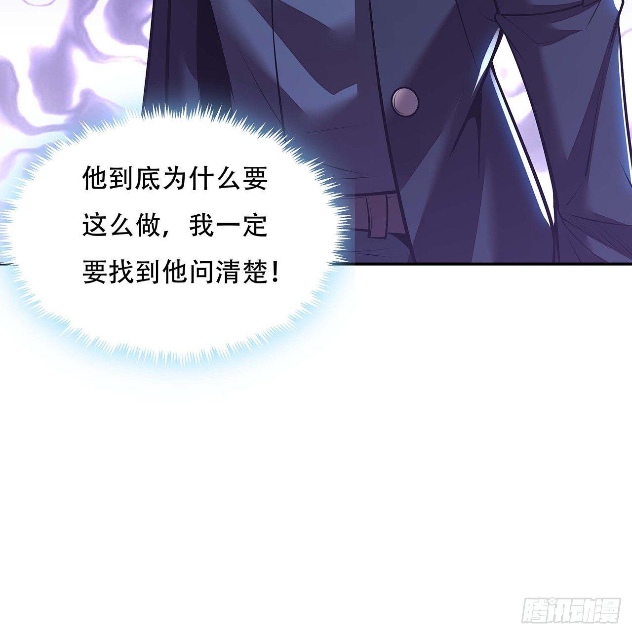 🍵不死神王修仙录 64话 突飞猛进 第25页