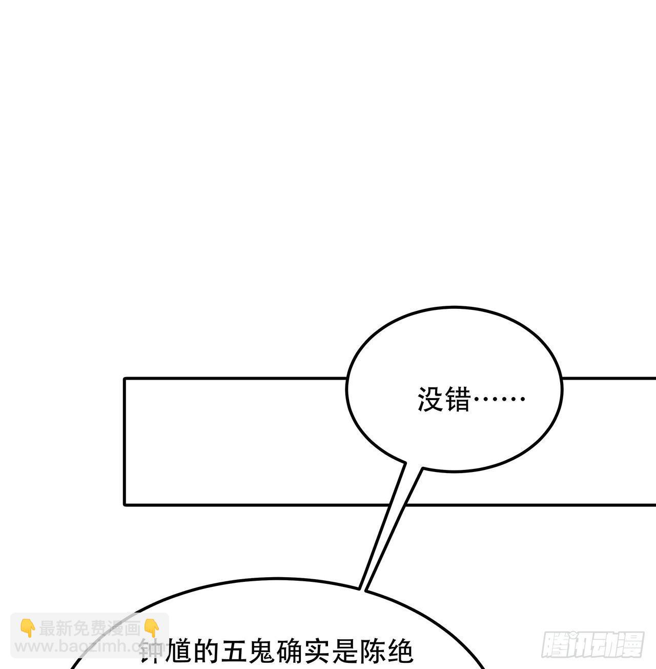 🍵不死神王修仙录 64话 突飞猛进 第3页