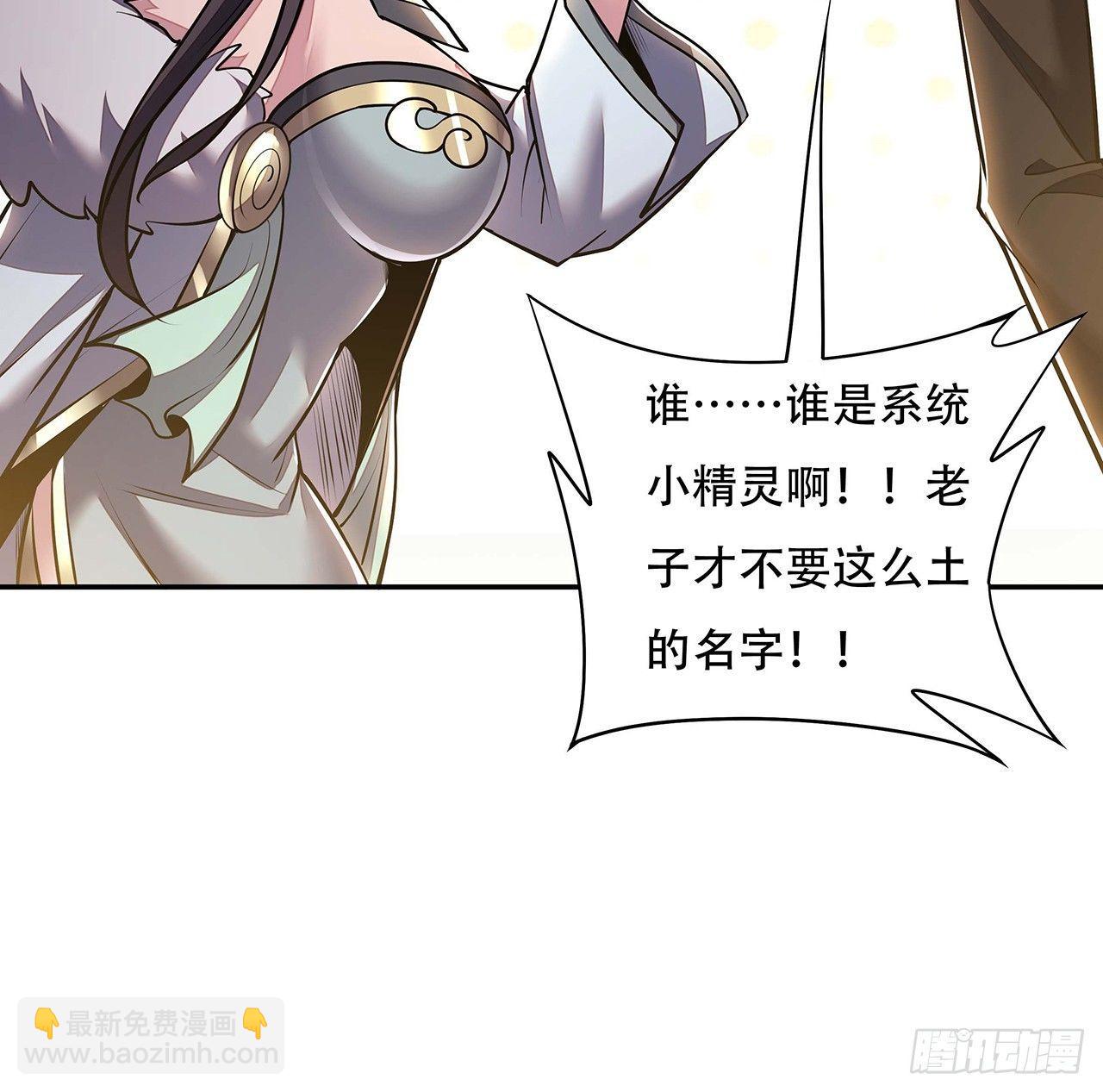 🍵不死神王修仙录 64话 突飞猛进 第30页