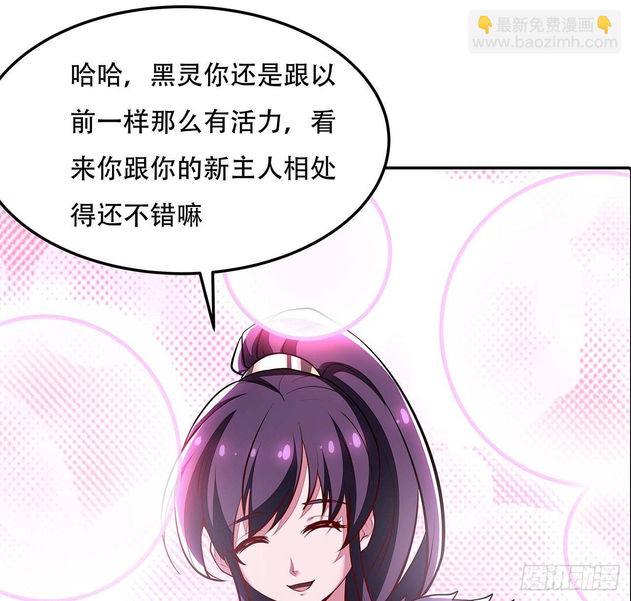 🍵不死神王修仙录 64话 突飞猛进 第32页