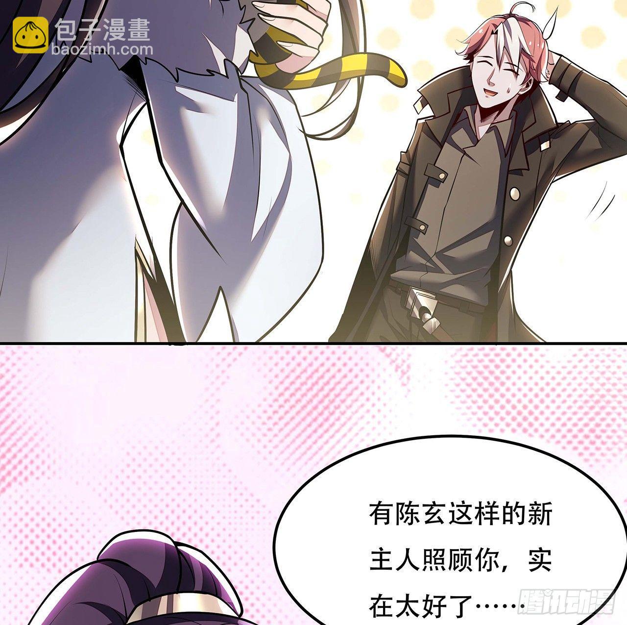🍵不死神王修仙录 64话 突飞猛进 第35页