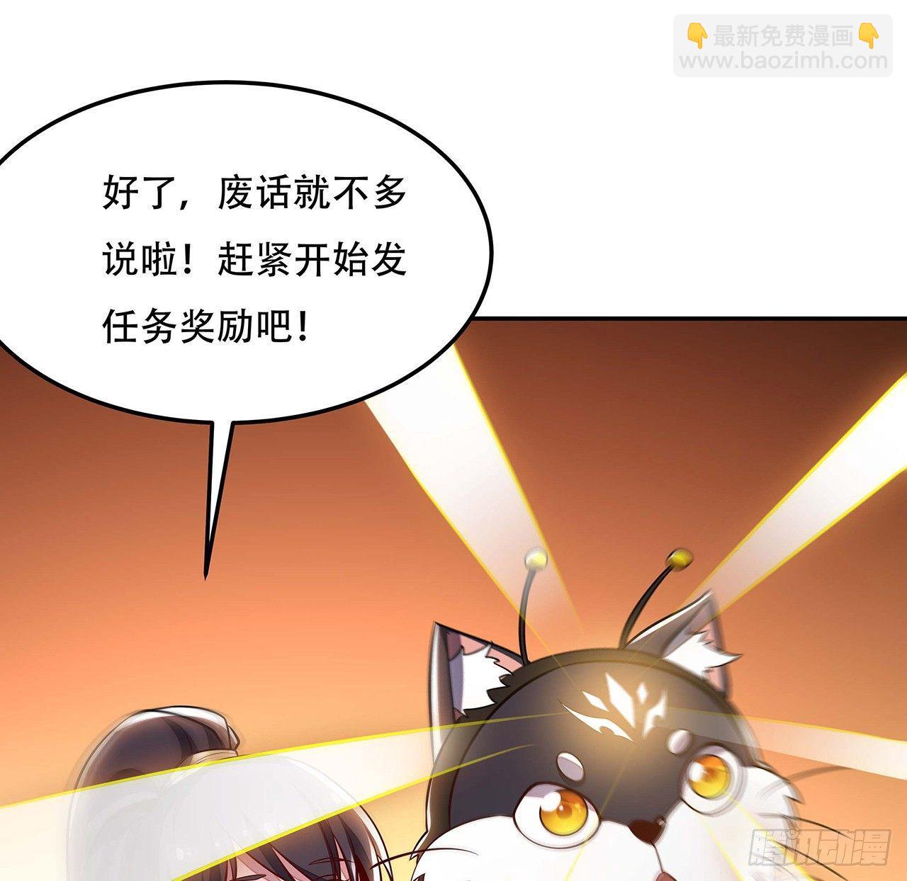 🍵不死神王修仙录 64话 突飞猛进 第38页