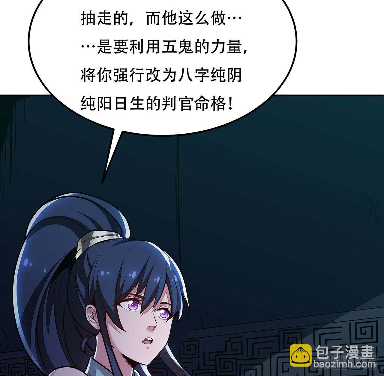 🍵不死神王修仙录 64话 突飞猛进 第4页
