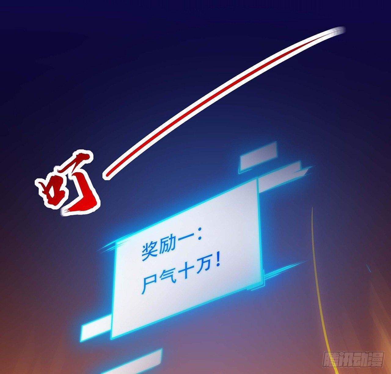 🍵不死神王修仙录 64话 突飞猛进 第42页