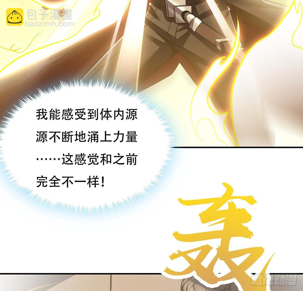 🍵不死神王修仙录 64话 突飞猛进 第44页