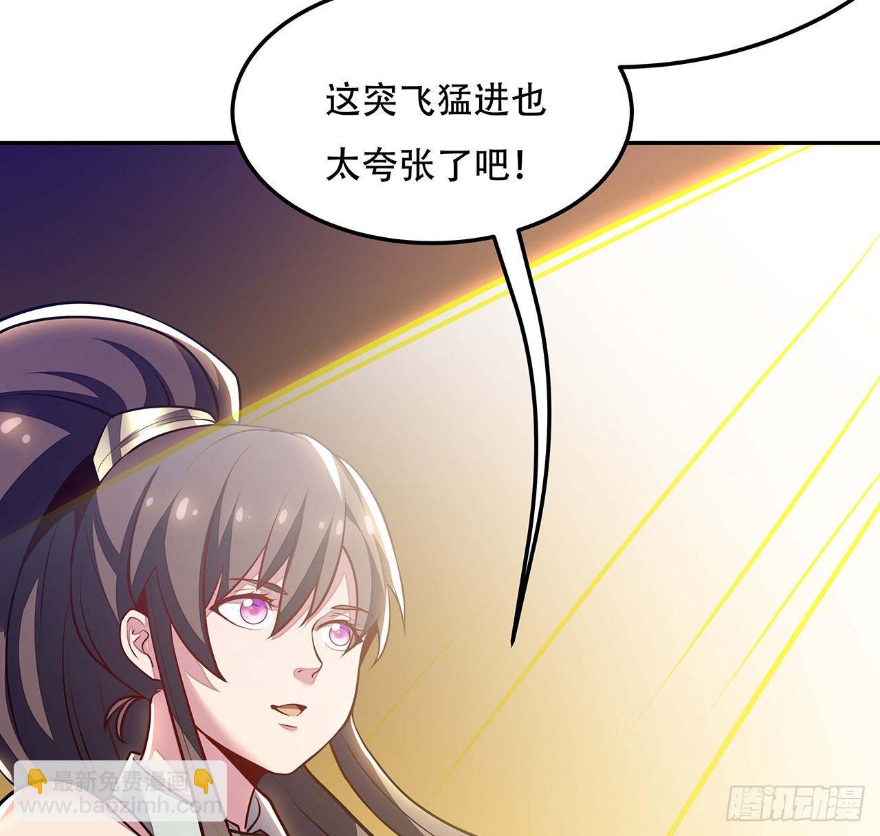 🍵不死神王修仙录 64话 突飞猛进 第48页