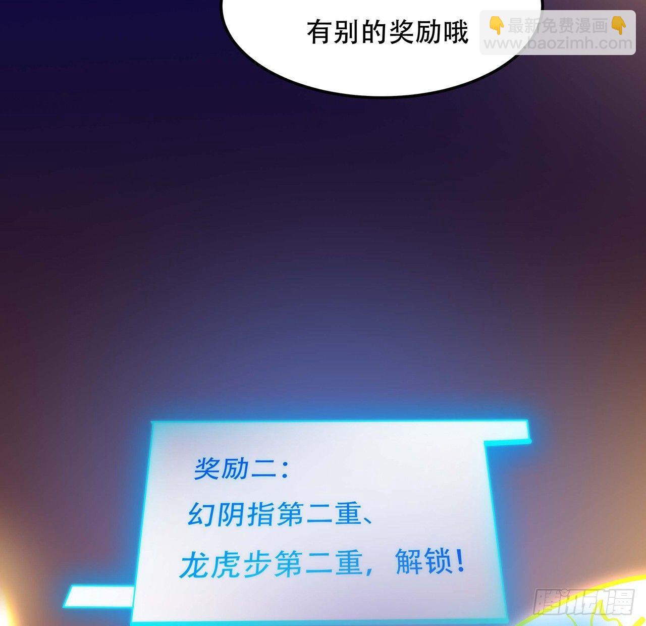 🍵不死神王修仙录 64话 突飞猛进 第50页