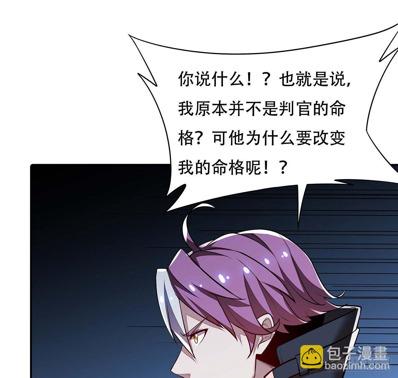 🍵不死神王修仙录 64话 突飞猛进 第6页