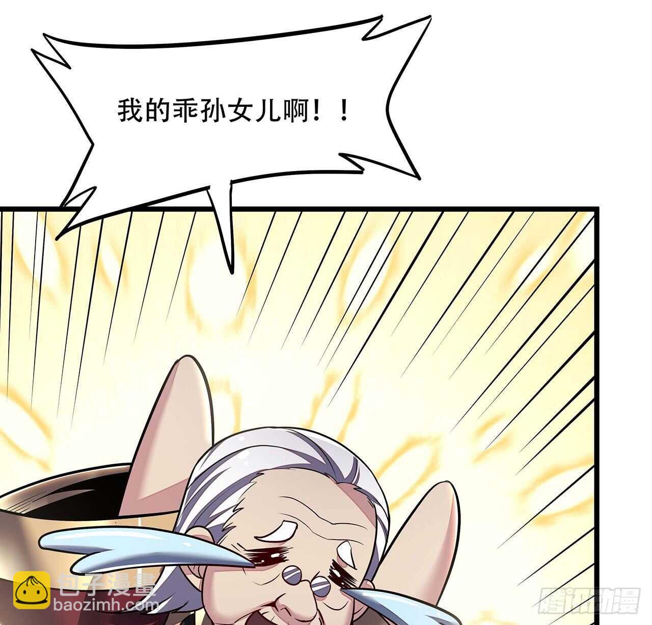 🍵不死神王修仙录 66话 关键道具 第14页