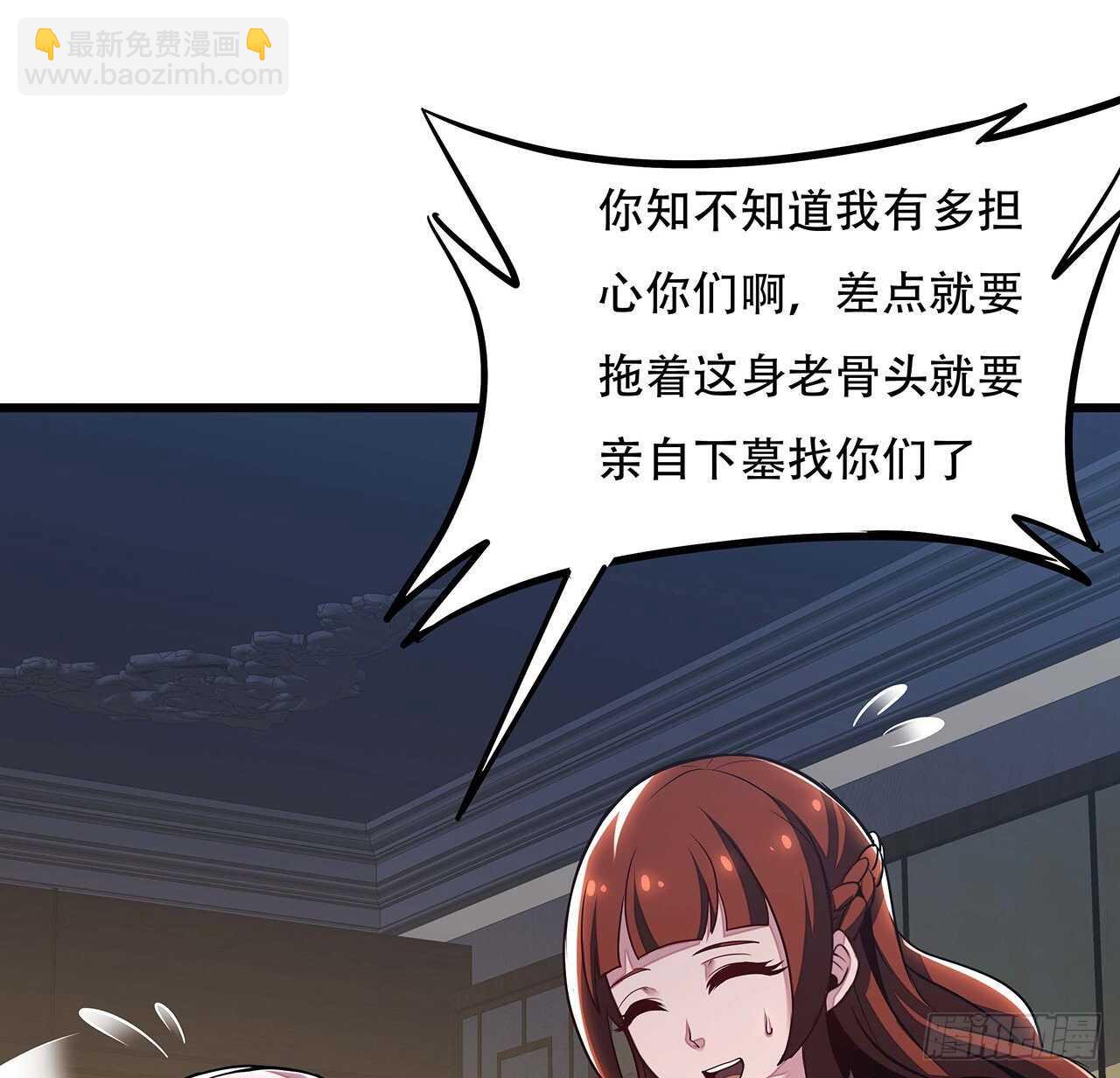 🍵不死神王修仙录 66话 关键道具 第16页