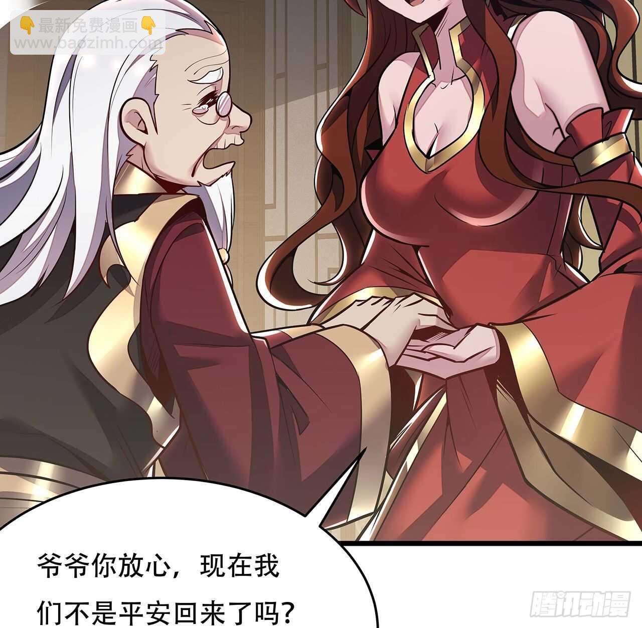 🍵不死神王修仙录 66话 关键道具 第17页