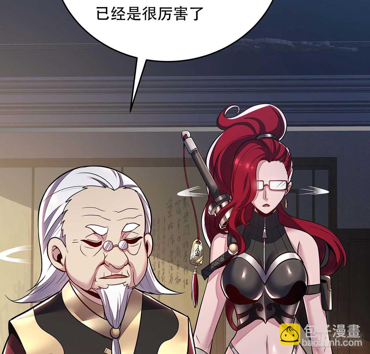 🍵不死神王修仙录 66话 关键道具 第19页