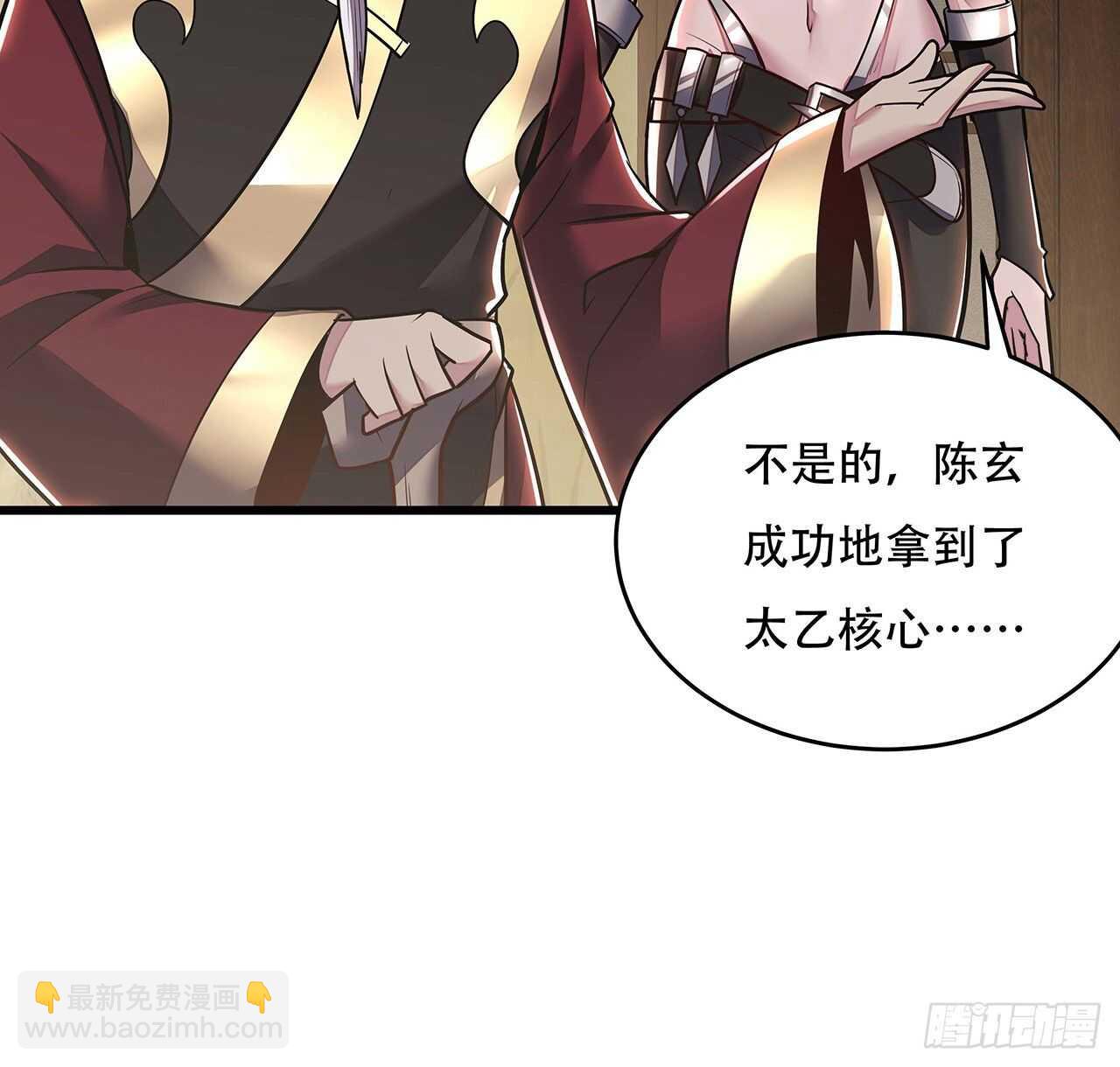 🍵不死神王修仙录 66话 关键道具 第20页