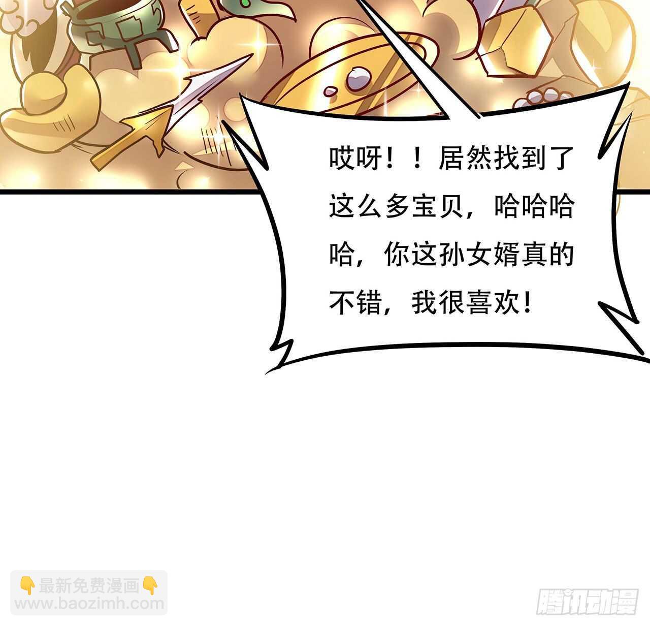 🍵不死神王修仙录 66话 关键道具 第27页