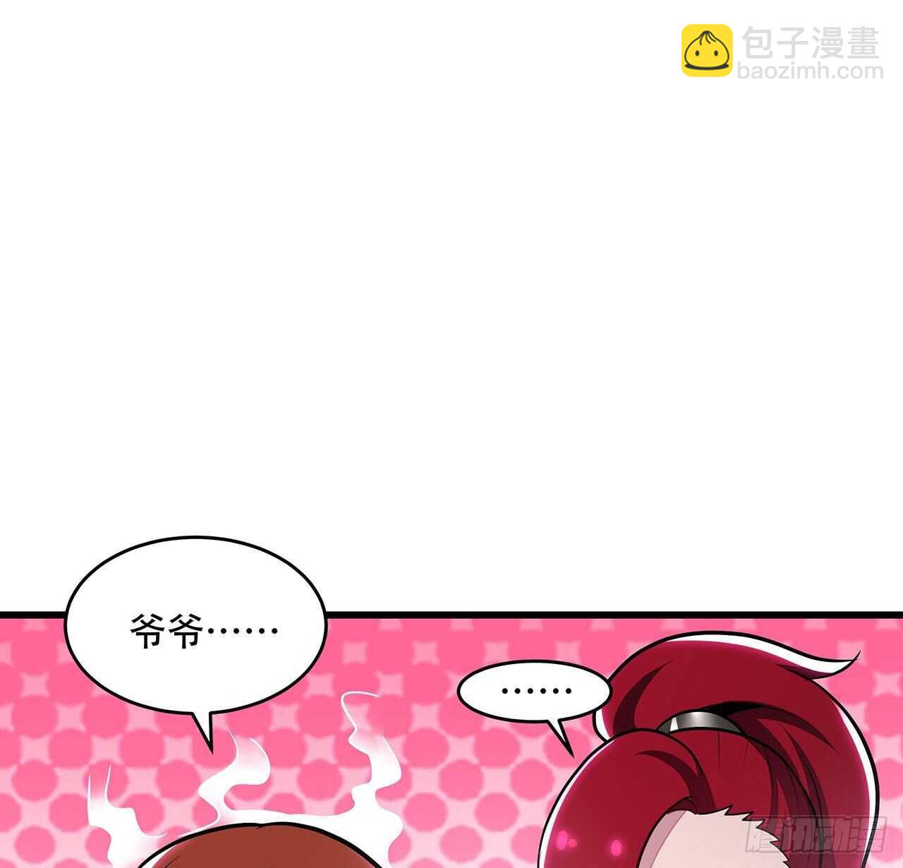 🍵不死神王修仙录 66话 关键道具 第28页
