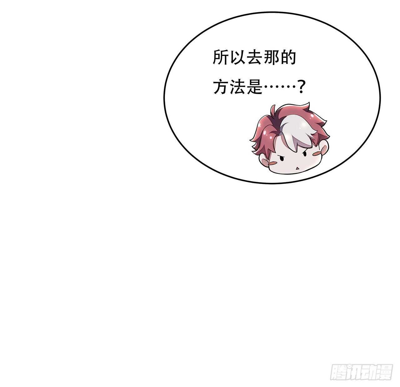 🍵不死神王修仙录 66话 关键道具 第40页