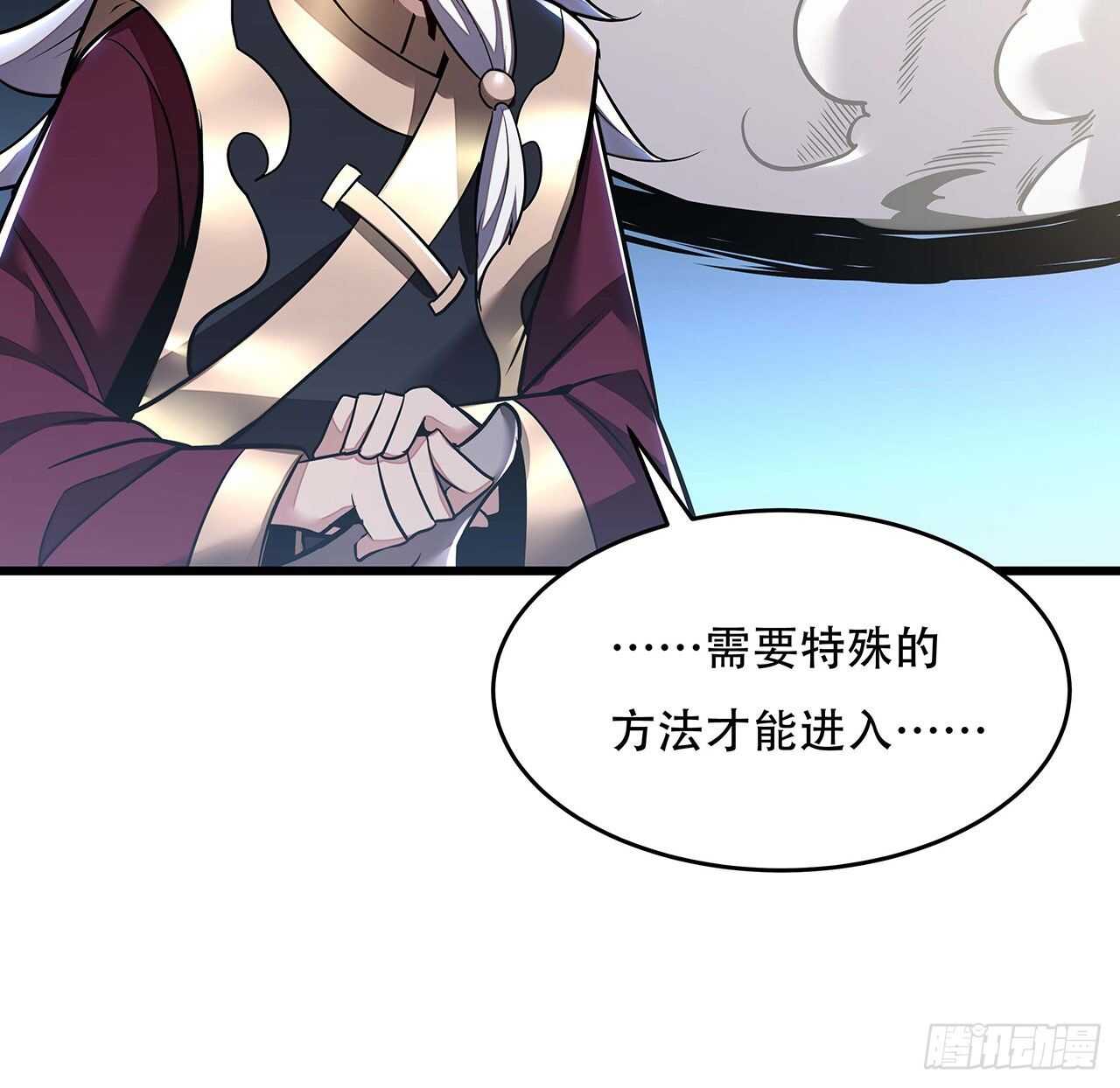 🍵不死神王修仙录 66话 关键道具 第43页