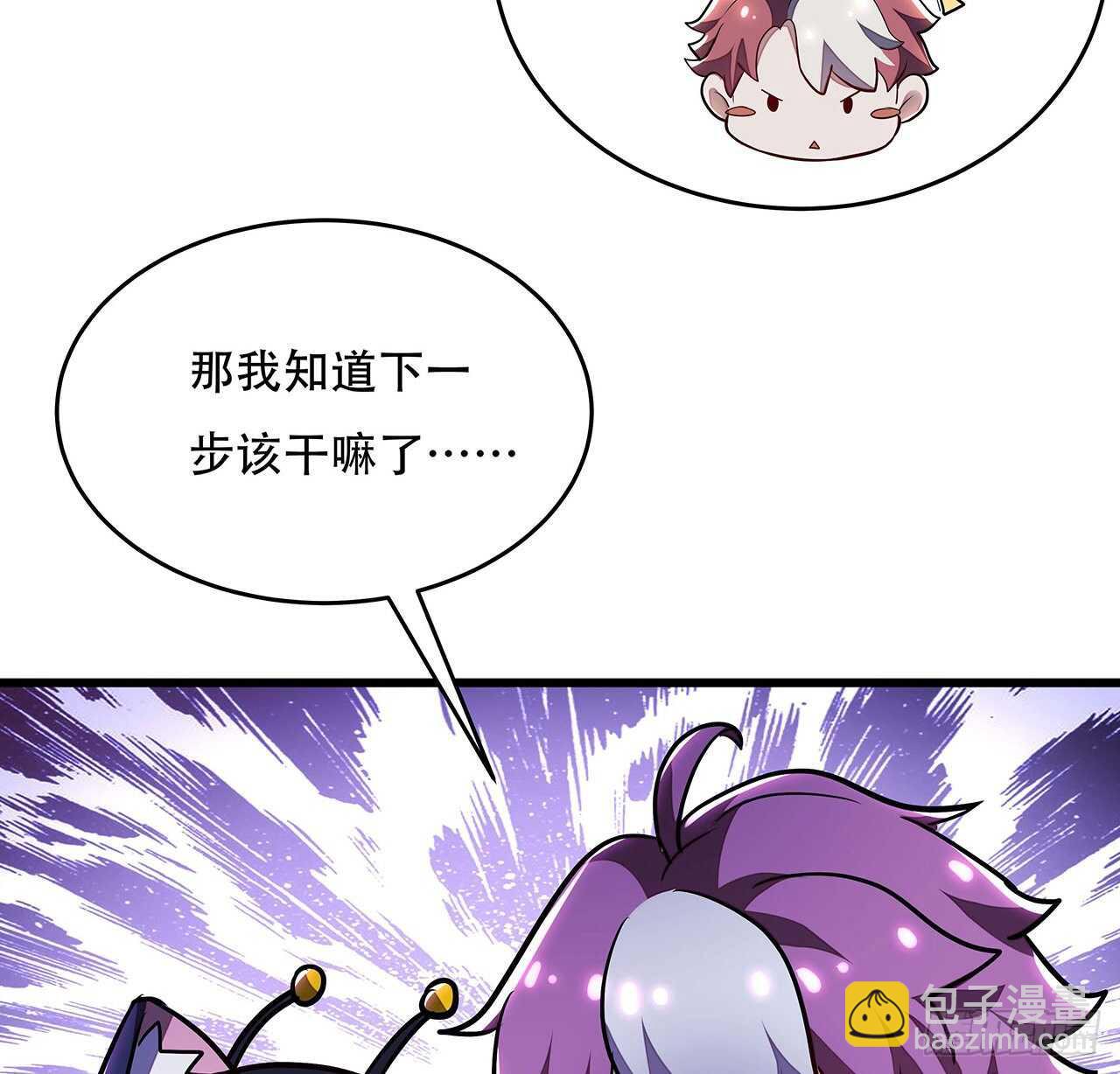 🍵不死神王修仙录 66话 关键道具 第47页