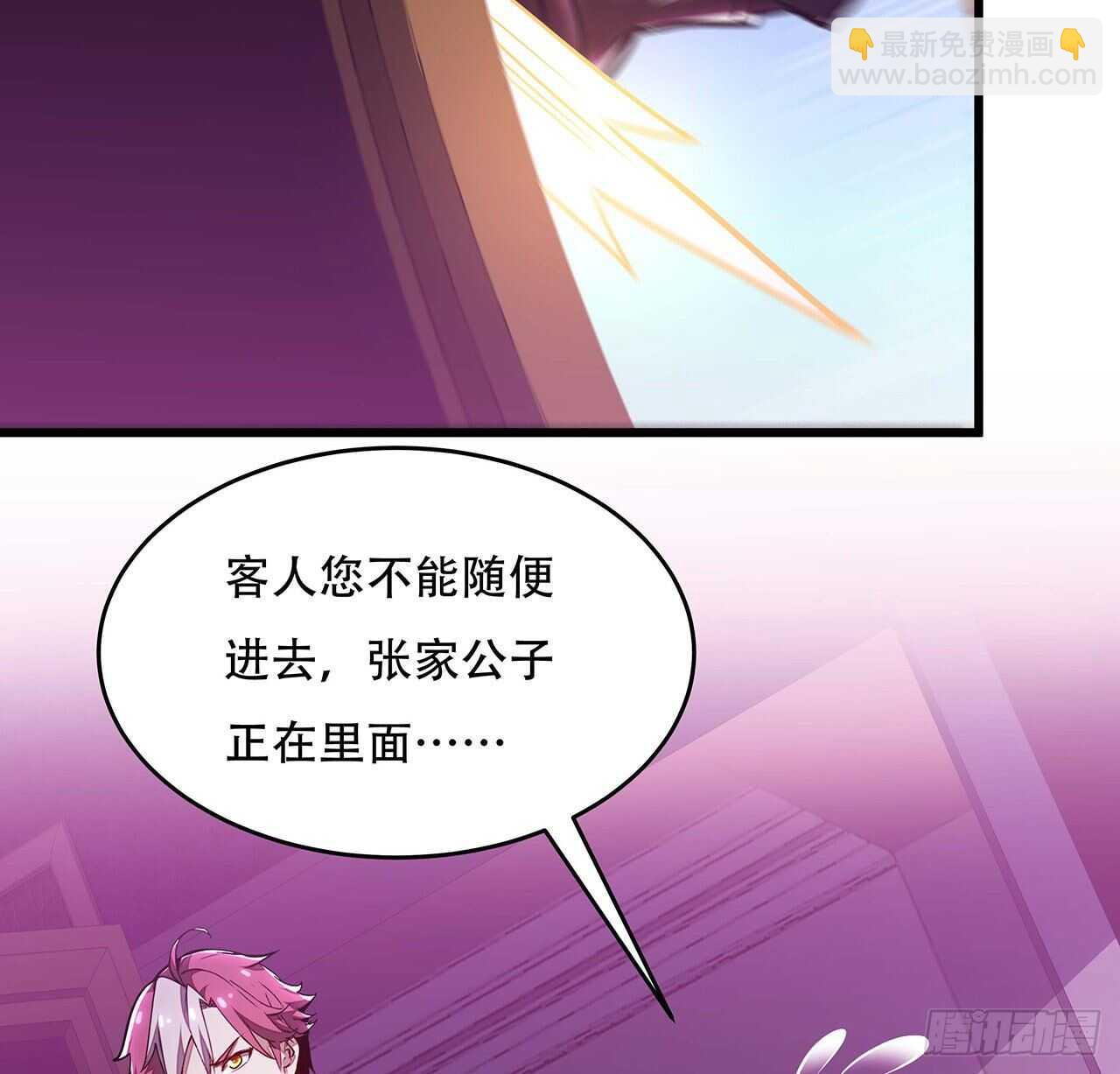 🍵不死神王修仙录 66话 关键道具 第50页