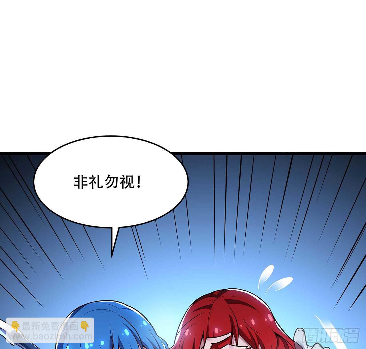 🍵不死神王修仙录 68话 非礼勿视 第15页