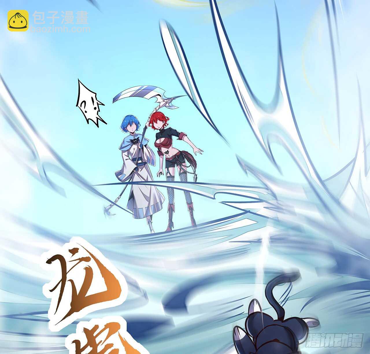 🍵不死神王修仙录 68话 非礼勿视 第21页