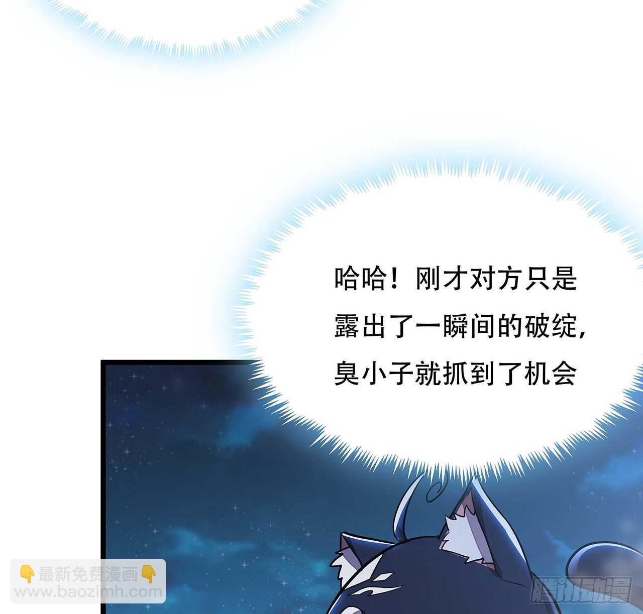 🍵不死神王修仙录 68话 非礼勿视 第32页
