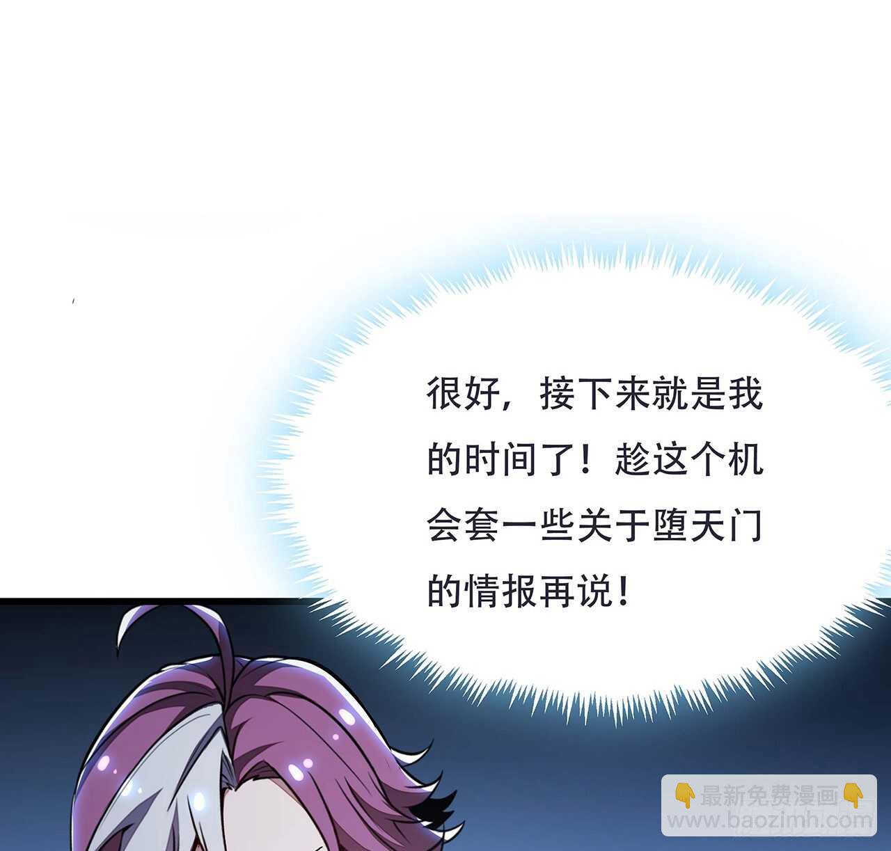 🍵不死神王修仙录 68话 非礼勿视 第34页