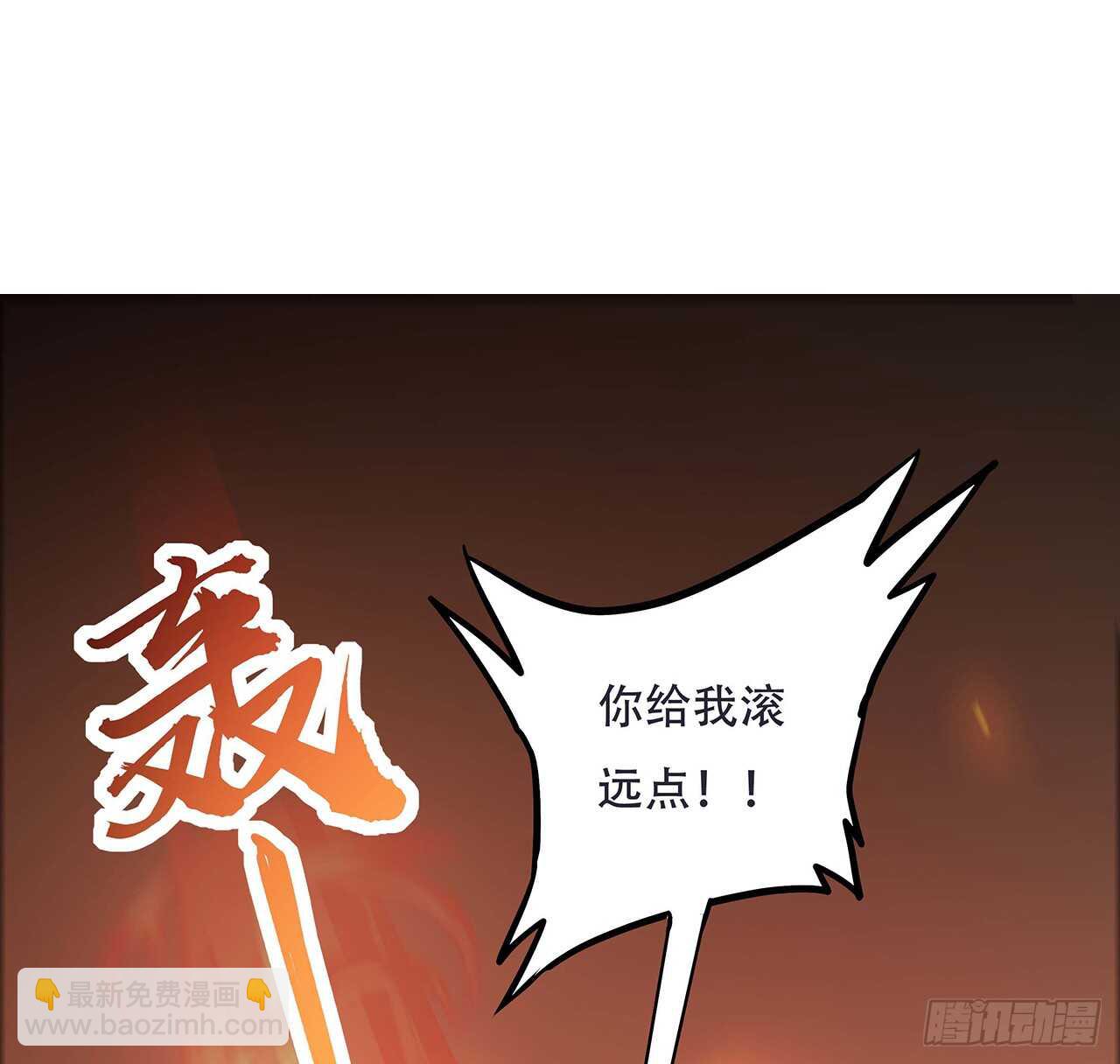 🍵不死神王修仙录 68话 非礼勿视 第37页
