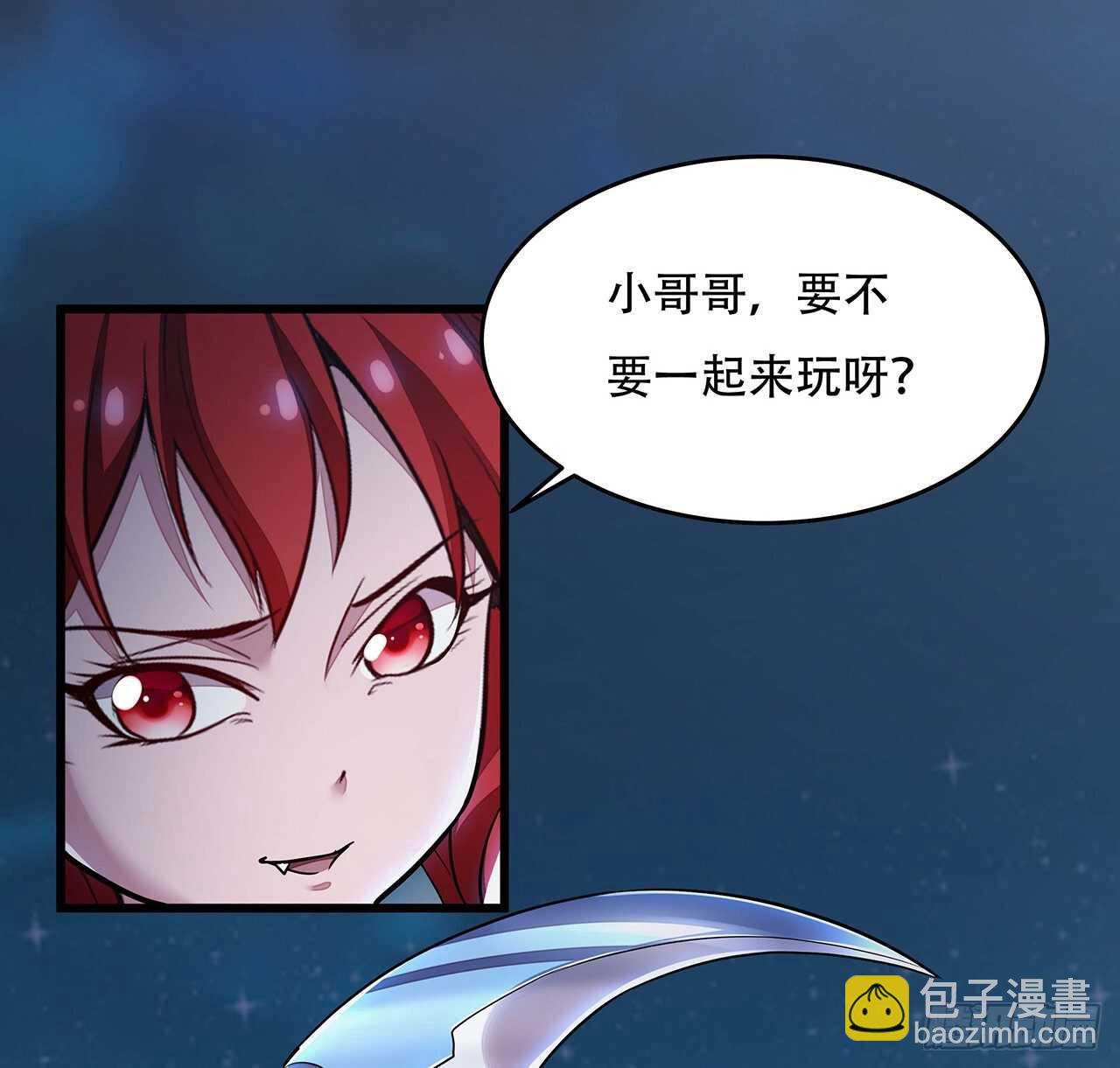 🍵不死神王修仙录 68话 非礼勿视 第4页